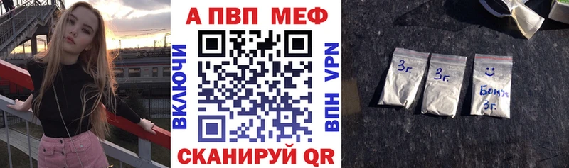 A PVP Crystall  Купить где  Нея 
