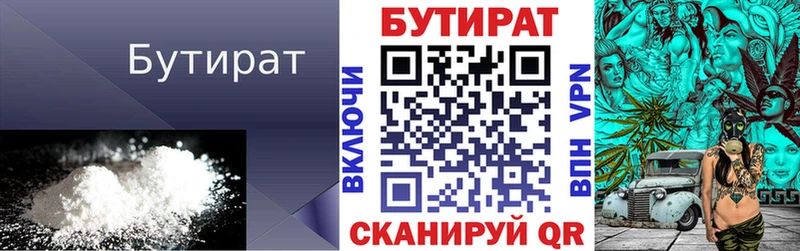Купить  Нея  БУТИРАТ 1.4BDO 