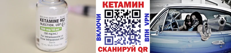 КЕТАМИН VHQ  Купить закладки  Нея 